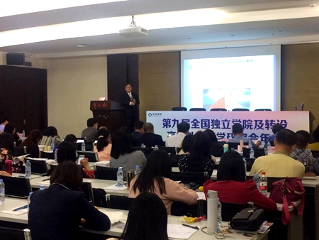 陈仲利会长作主旨报告.jpg