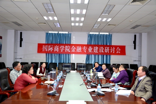 国际商学院金融专业建设研讨会会议现场_副本.jpg