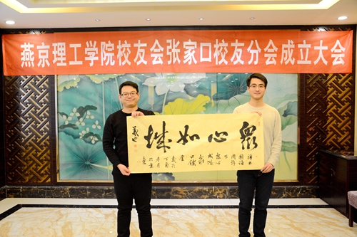 北京校友分会向张家口校友分会赠送礼品_副本.jpg
