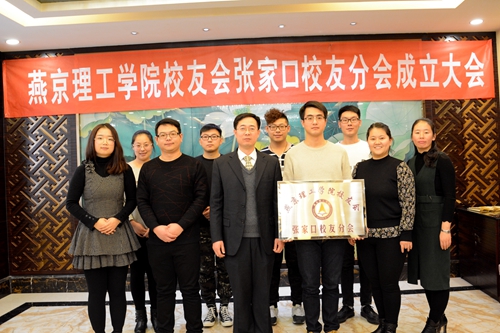 张家口校友分会合影留念_副本.jpg