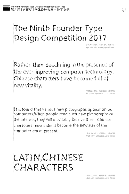 李鑫淼同学的作品《大洲体》获得拉丁文组“入围奖”_副本.jpg