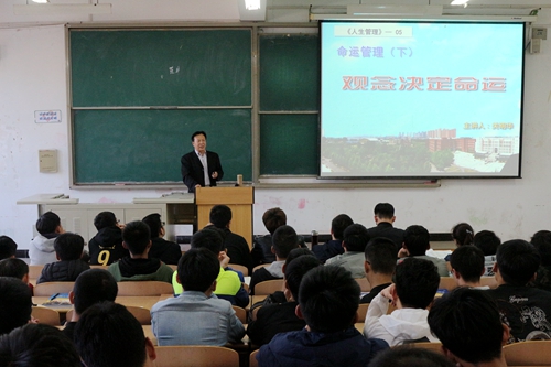 关老师为同学们讲授人生管理_副本.jpg