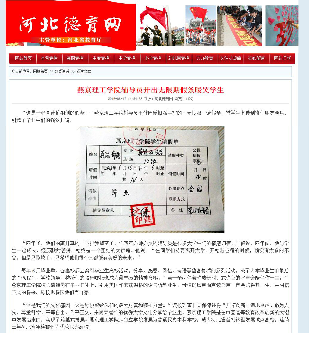河北德育网.jpg