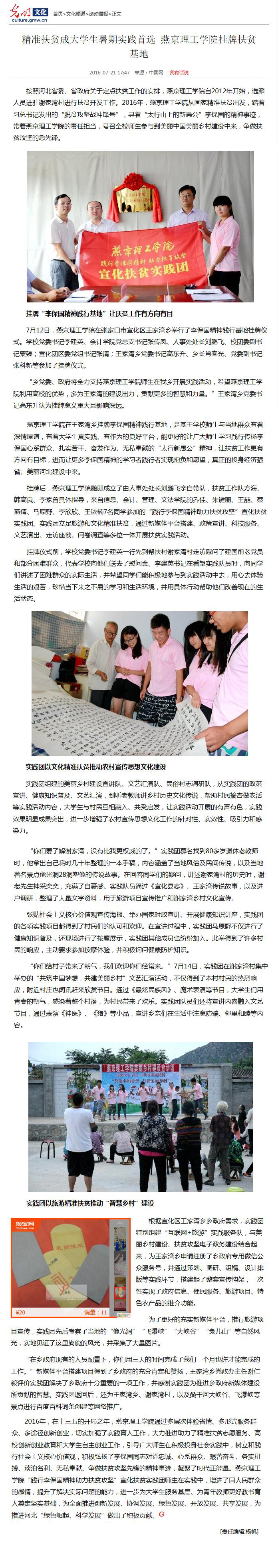 光明网 中国网.jpg