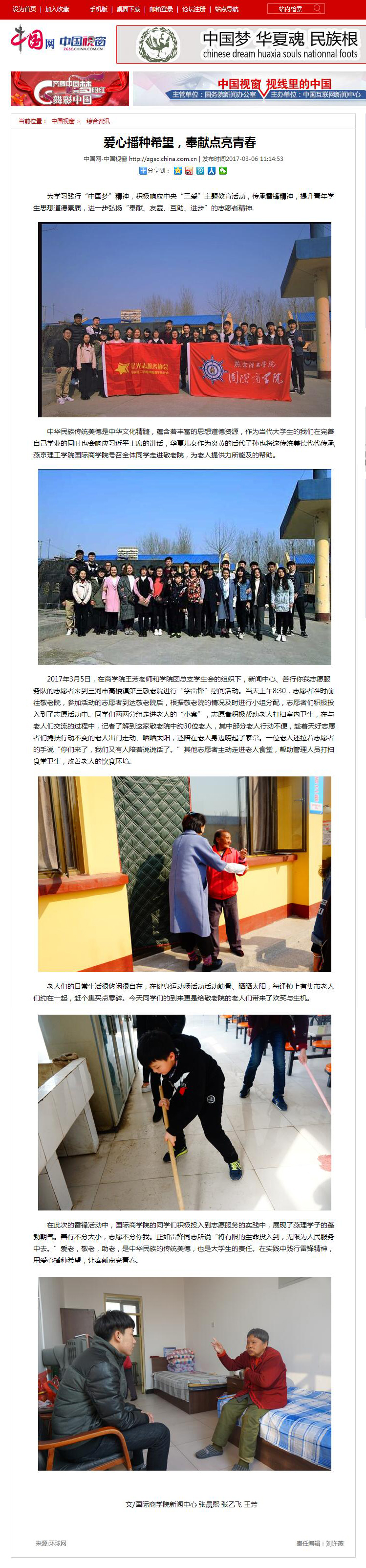 中国网.jpg