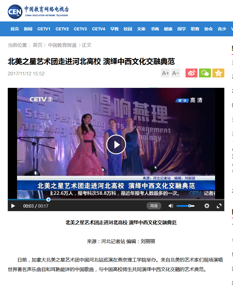 北美之星艺术团走进河北高校 演绎中西文化交融典范_CETV.png
