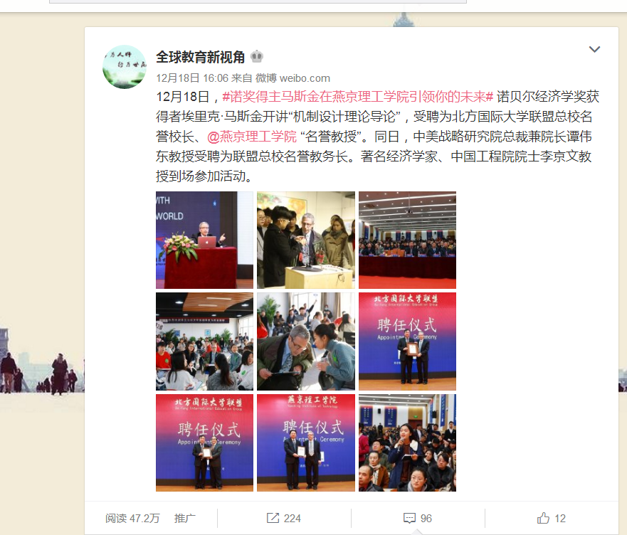 全球教育新视角 40万加.png