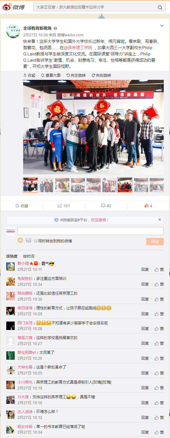 快来看！这所大学学生和国外大学校长过新年... 来自全球教育新视角 - 微博.png
