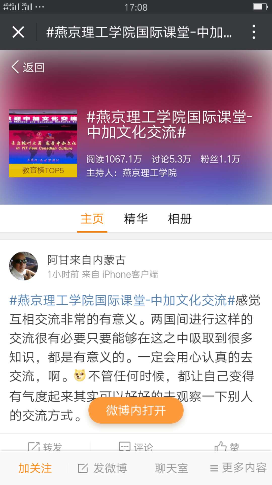 微博话题 (2).jpg