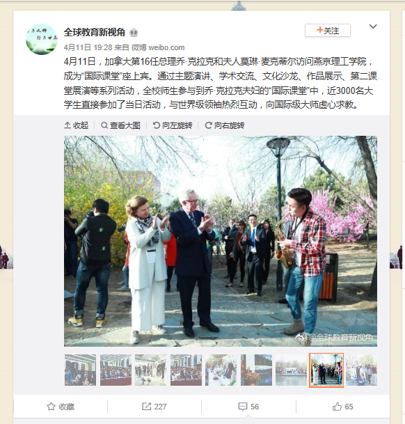 4月11日，加拿大第16任总理乔·克拉克和夫人... 来自全球教育新视角 - 微博.png