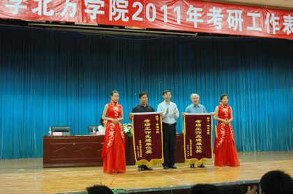 考研工作先进单位.JPG