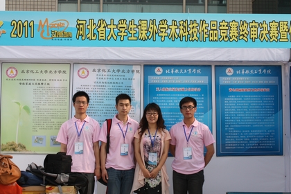 复件 学工处王志梅老师和我校参赛学生在竞赛现场展示作品.jpg