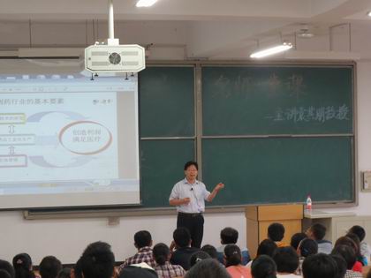 袁其朋教授“名师一堂课” 上稿.jpg