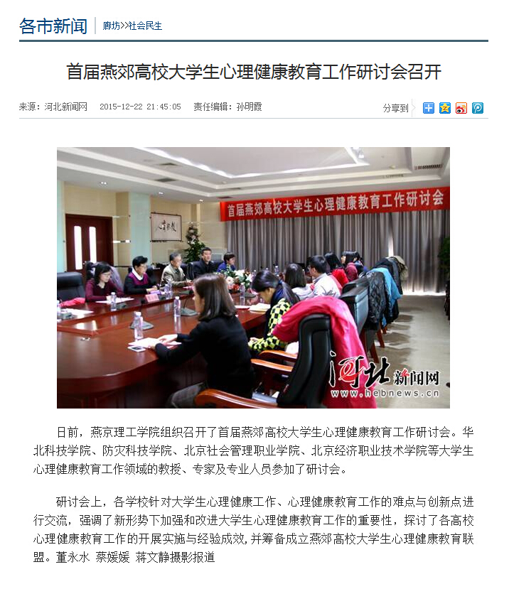 河北新闻网.jpg