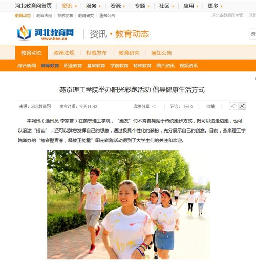 河北教育网.jpg