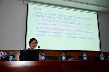 清华大学图书馆副馆长姜爱蓉作主题报告_副本.jpg