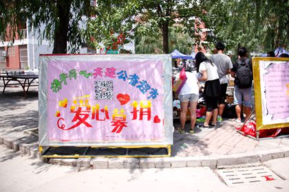 爱心捐赠现场 (1)_副本.jpg