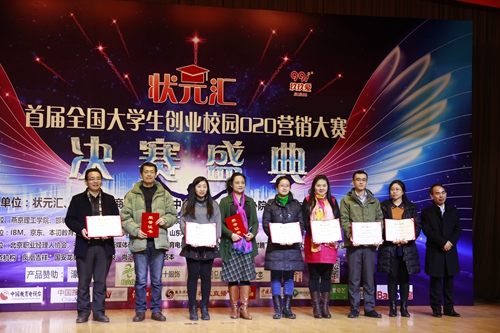 燕京理工学院创新创业状元汇 (6).JPG