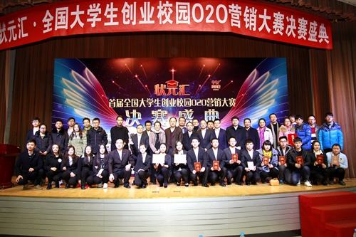 燕京理工学院创新创业状元汇 (7).JPG