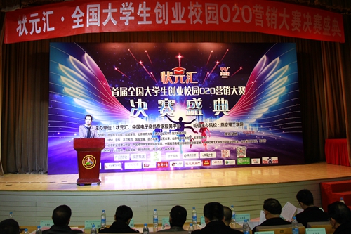 燕京理工学院创新创业状元汇 (1).JPG