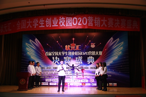 燕京理工学院创新创业状元汇 (3).JPG