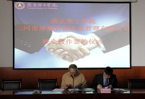 会计学院院长与张路听董事长双方签约_副本.jpg