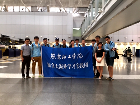 全体成员与送行老师在首都机场合影.JPG