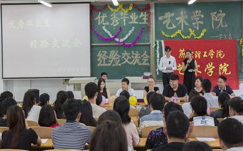 优秀毕业生经验交流_副本.jpg