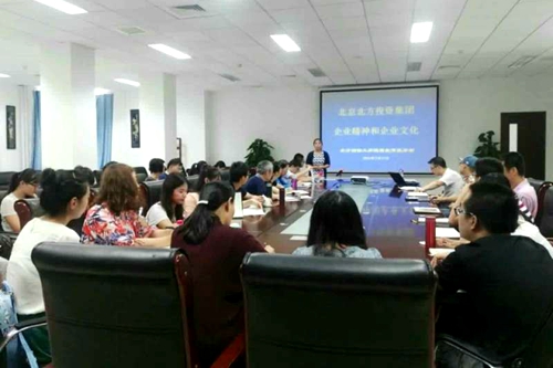 北投集团钱小玲教授教授企业文化 2.jpg