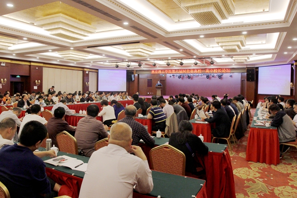 4校长节 第六届河北省高校—高中校长论坛 (2).JPG