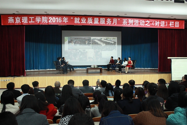 1就业质量活动月《对话》栏目.JPG