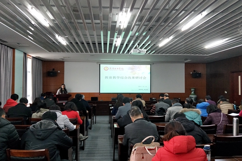 图一 教育教学综合研讨会现场_副本.jpg