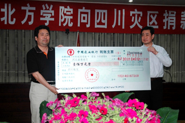 图为地震发生4天后，燕京理工学院理事长、时任党委书记吴保德代表学校向灾区捐款100万元.jpg