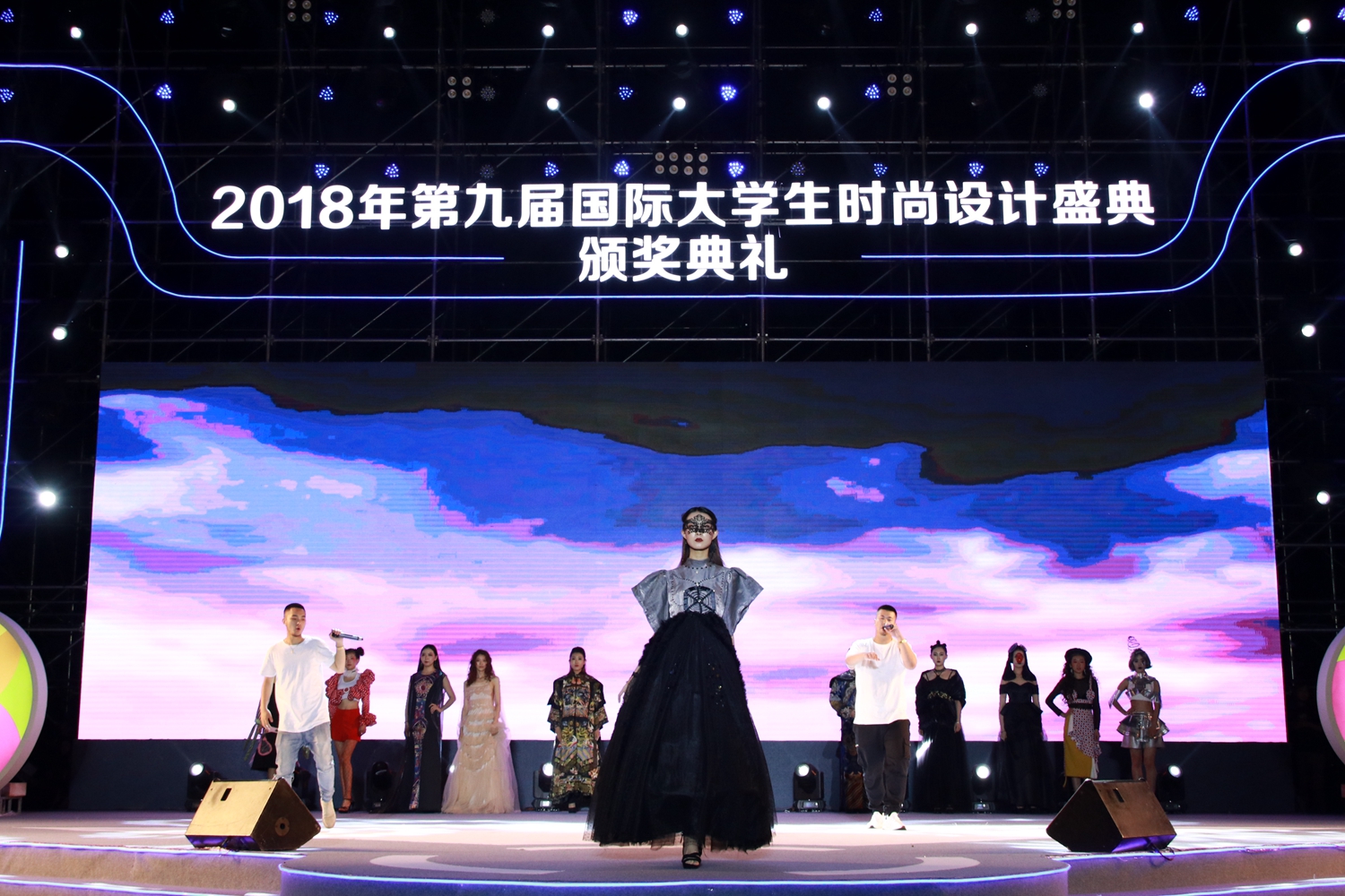 图为第九届国际大学生时尚设计盛典颁奖典礼现场，时装设计、时尚化妆组获奖作品展示 马辉摄 (2).JPG