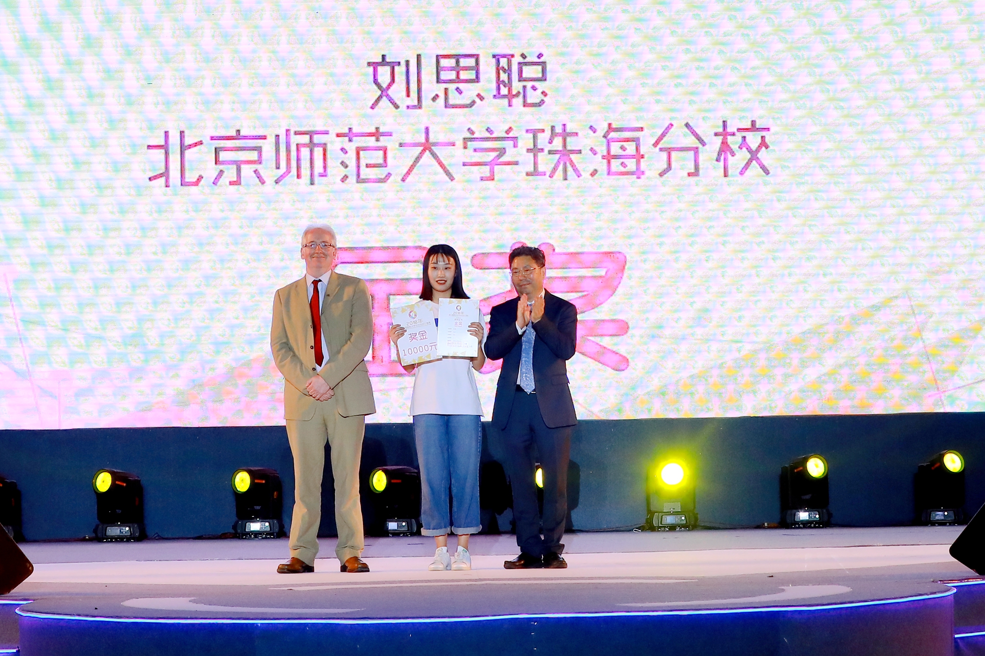 图为燕京理工学院理事长吴保德、爱尔兰唐道客理工学院信息艺术与创意艺术学院院长杰拉德·基尔南为时尚微视频组金奖获得者颁奖 李航摄.JPG