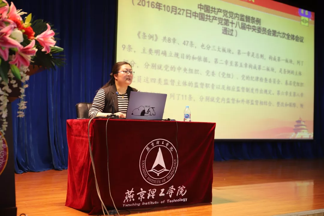 2019春季发展对象第三讲 2.jpg