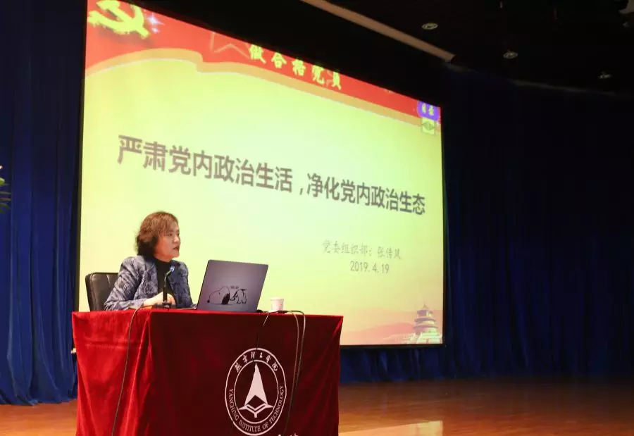 2019春季发展对象第四讲 2.jpg