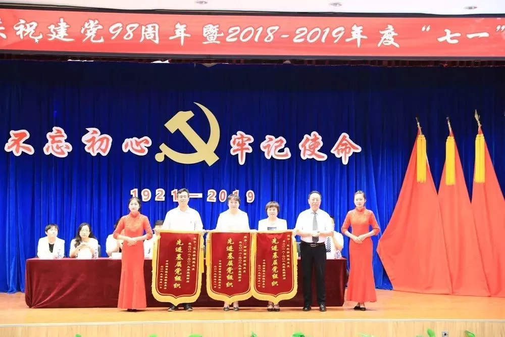 6燕京理工学院党委隆重召开庆祝建党98周年暨2018-2019年度“七一”表彰大会.jpg