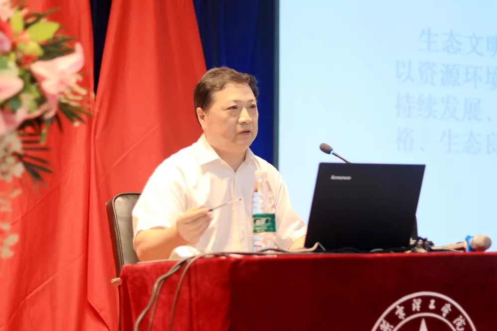 【1】不忘初心、牢记使命校长杨庚宇讲党课：建设美丽中国.jpg