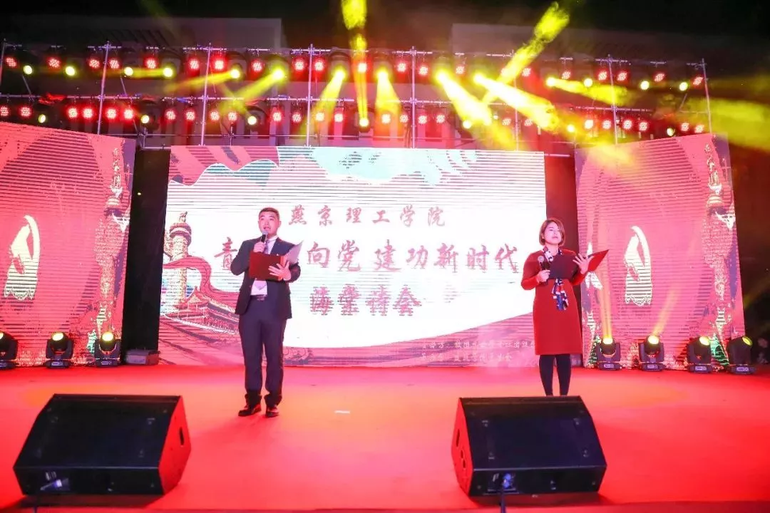 3 歌颂祖国，心怀燕理  教师党员助理海棠诗会.jpg