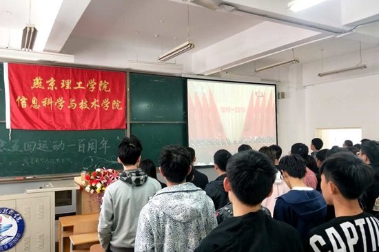 【4】燕京理工学院集中观看习近平总书记五四讲话 全校引发学习热潮.jpg