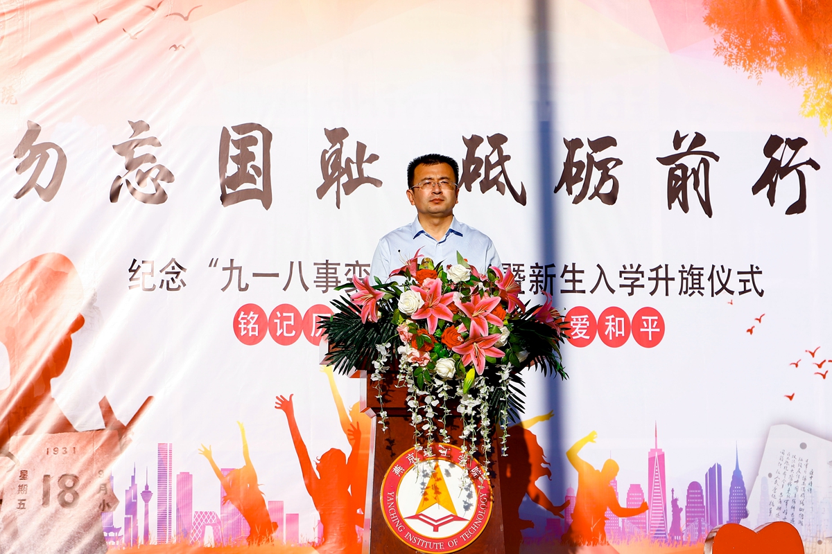 (2)举行升旗仪式9.18.jpg