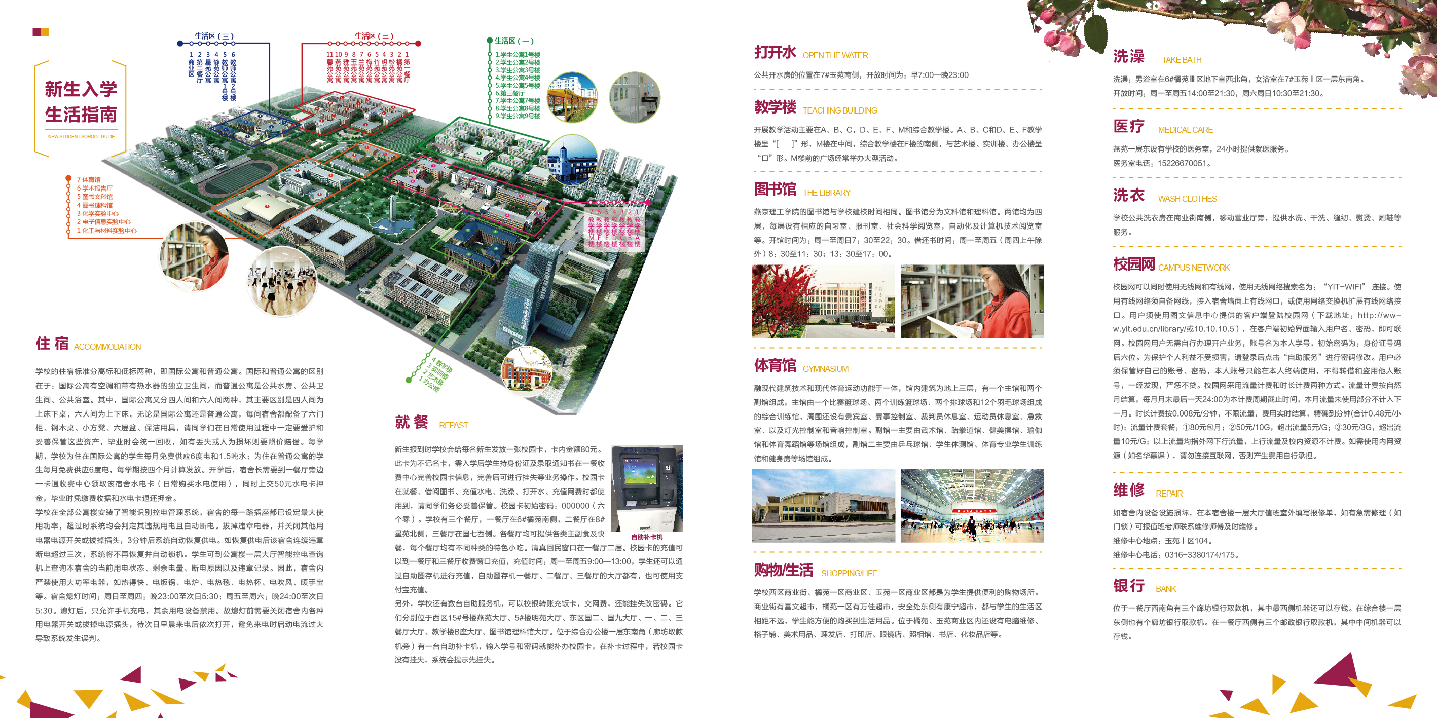 生活指南1-2.jpg
