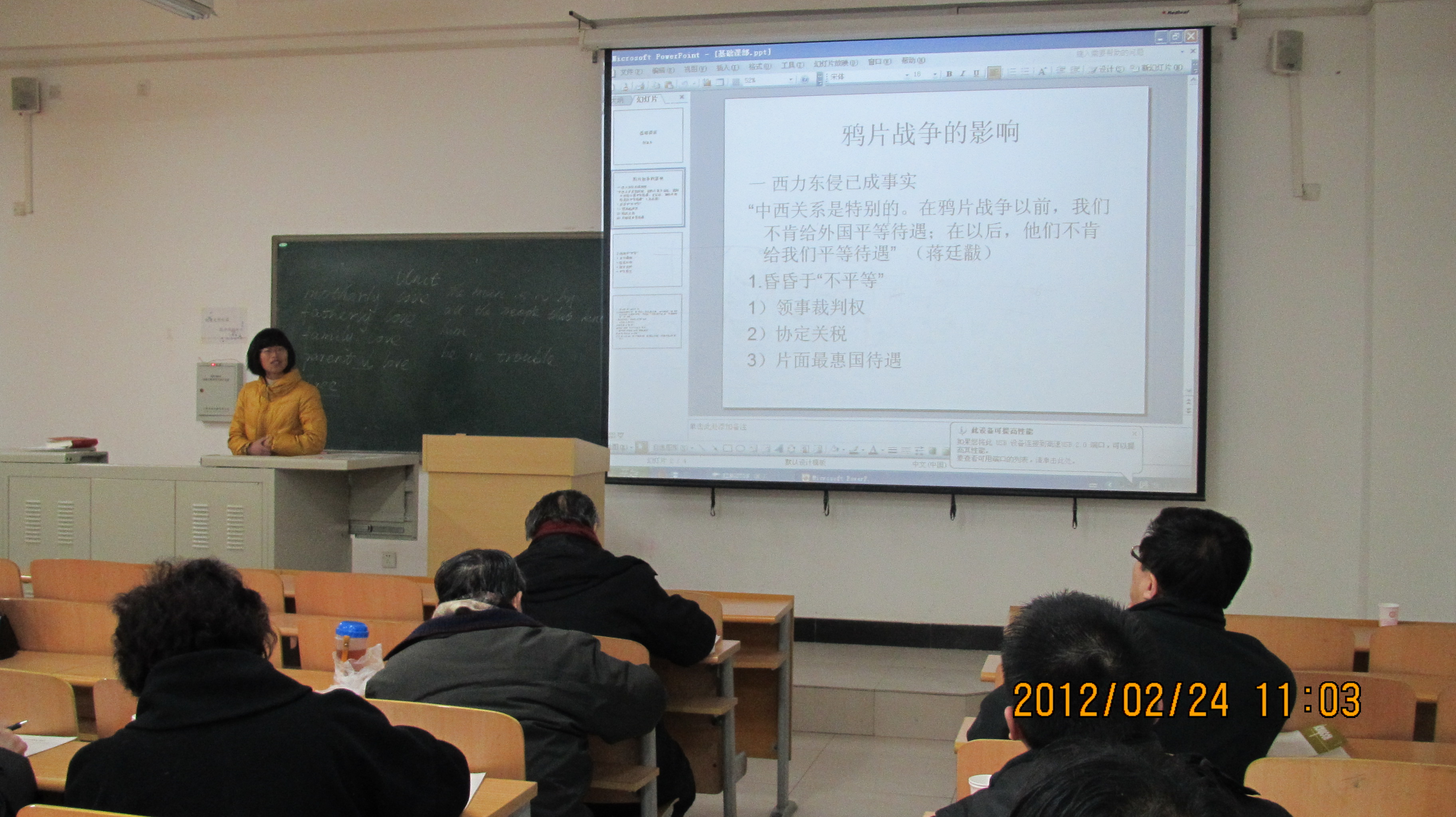 新教师在试讲.JPG