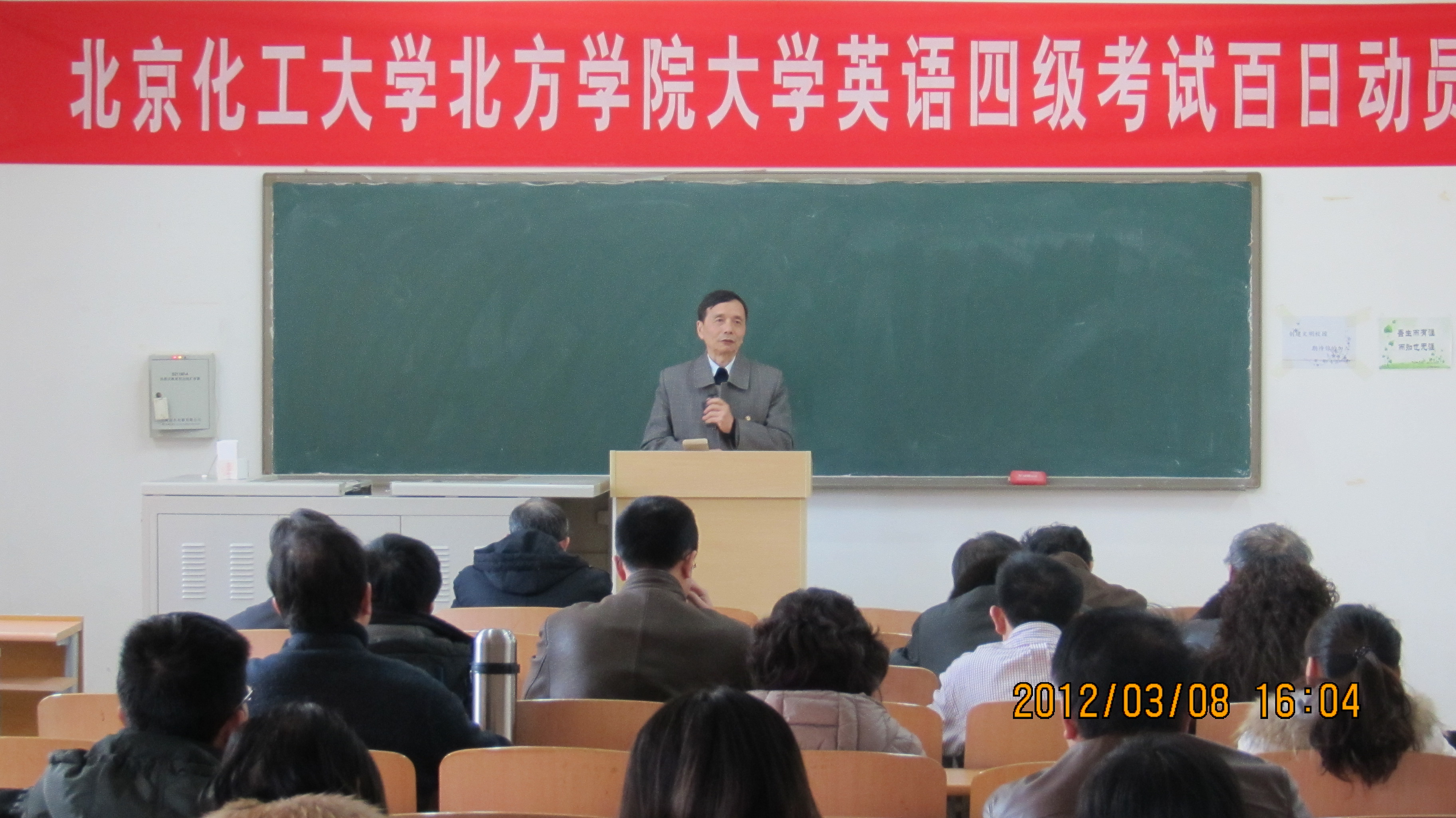 校长盛维勇教授讲话.JPG