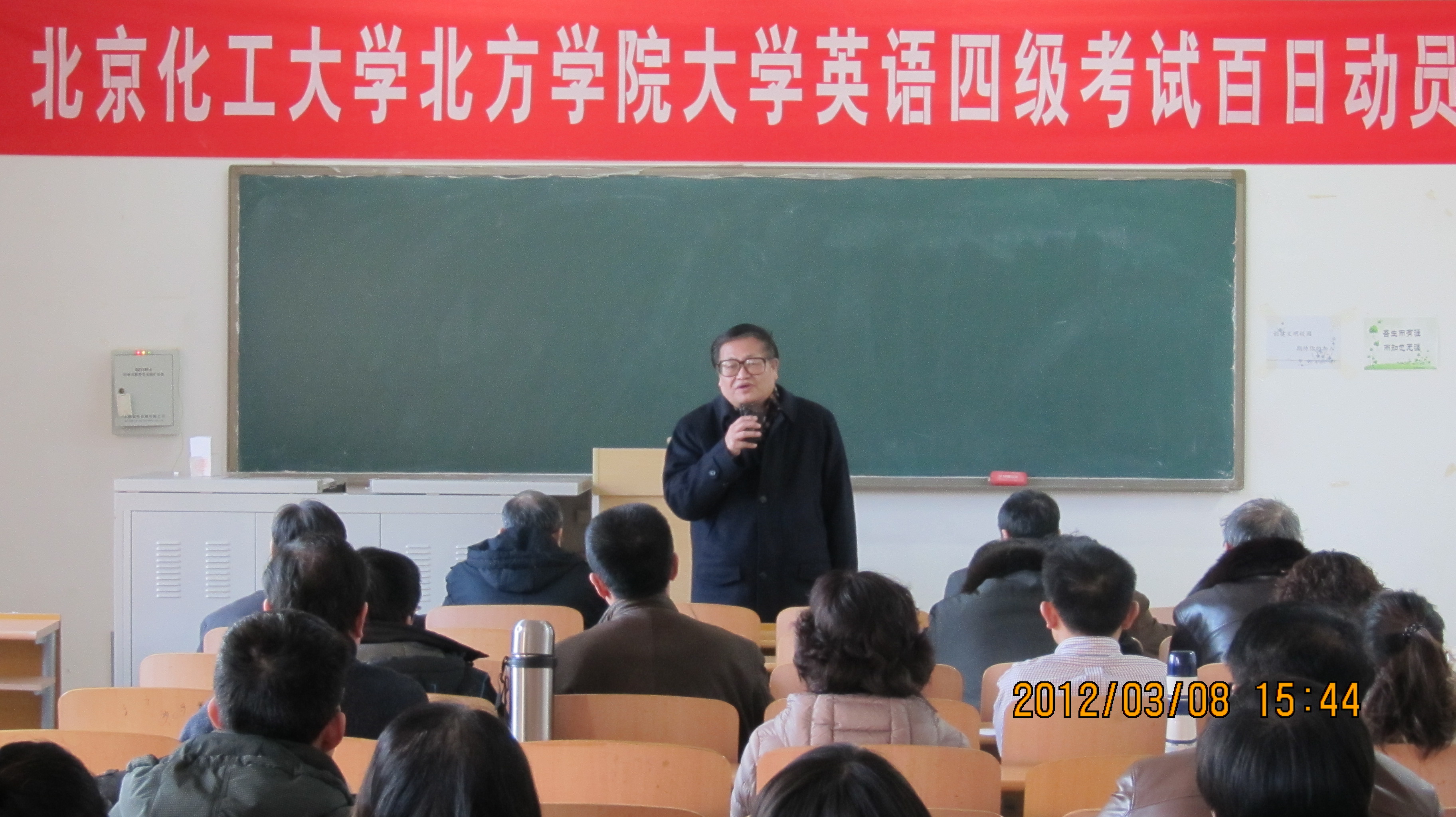 基础部主任陈仲利教授在会上作了备考动员.JPG
