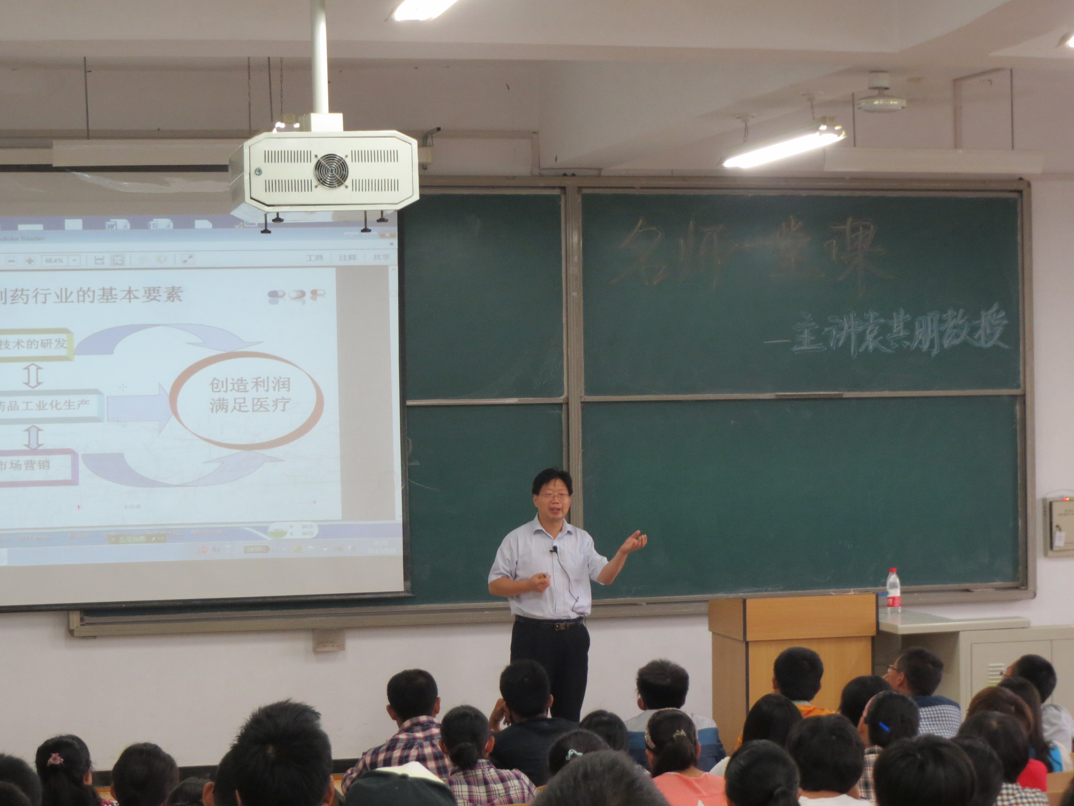 袁其朋教授“名师一堂课”.JPG