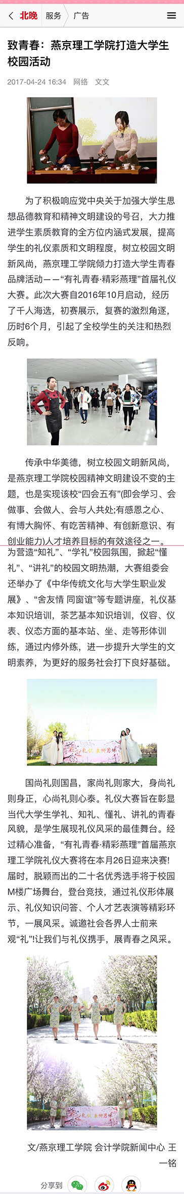 北京晚报网图片.JPG