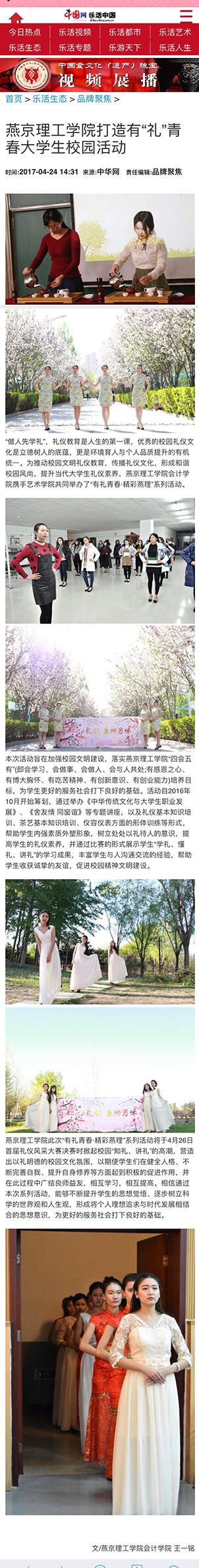 中国网图片.JPG