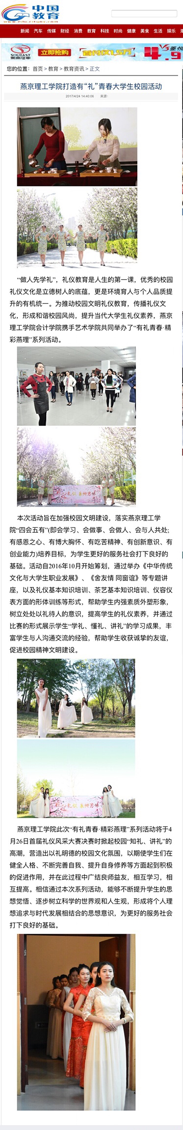 中国教育网图片.JPG